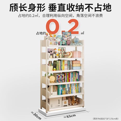 书架落地置物架一体靠墙多层收纳架子学生家用展示货架简易书柜