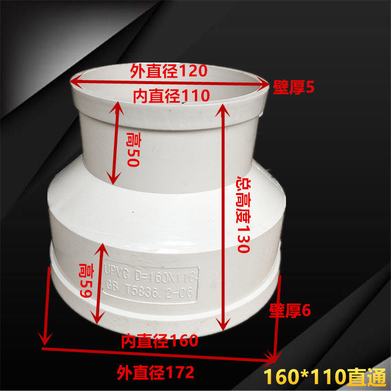 包邮PVC排水变径直通异径套200变160*110同心 大小头排水排风配件