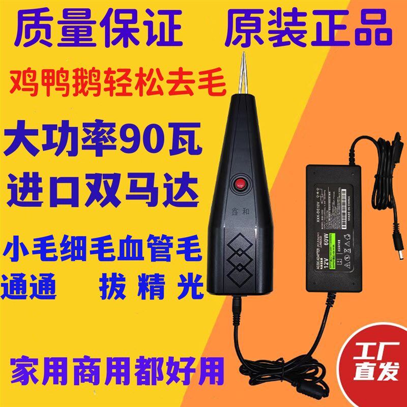 新款电动鸡鸭鹅拔毛神器手持拔毛机家用拔毛器家用脱毛机脱毛机器