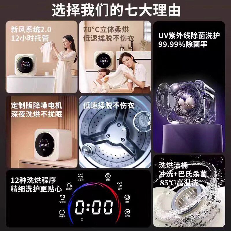 壁挂式洗衣机全自动洗烘脱一体内衣内裤婴儿儿童迷你小型袜子专用