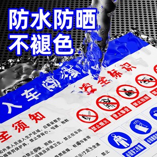 生产车间入厂须知警示牌标识外来访客进入厂区警告标志标语公示车