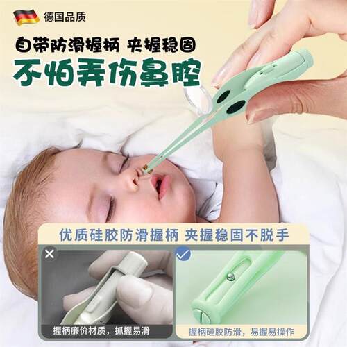 婴儿鼻屎夹宝宝清理神器发光鼻夹挖鼻孔抠鼻子鼻涕夹儿童专用镊子