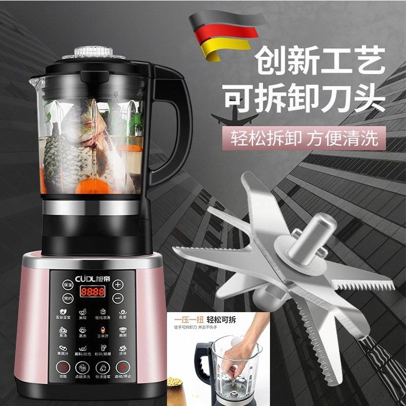 破壁机新款家用豆浆机五谷杂粮全自动榨汁机迷你一体可绞肉多功能