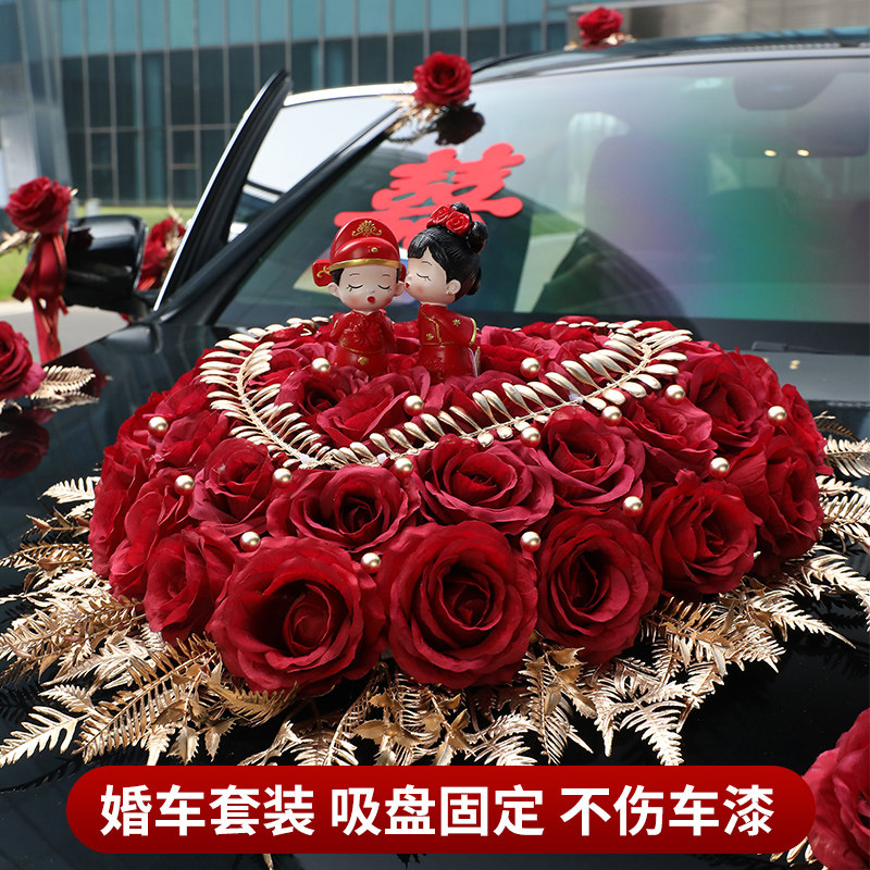 婚车装饰车头花主车花车结婚高级拉花布置头车花婚礼车队花泥吸盘