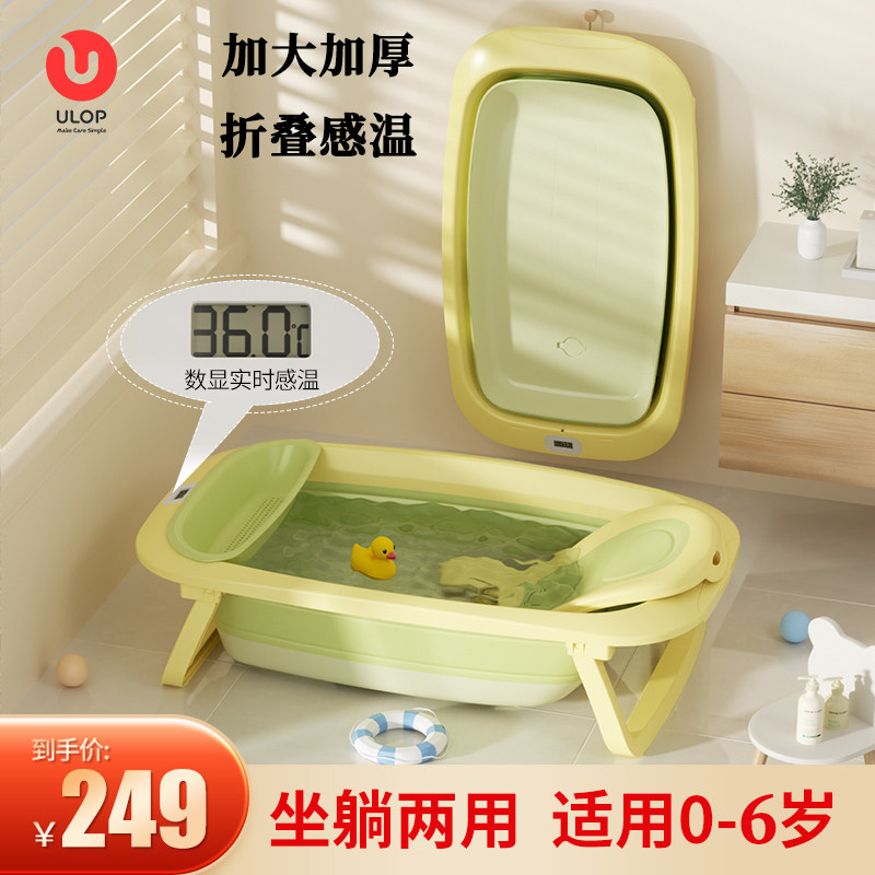 优乐博新生婴儿洗澡盆0一3岁宝宝泡澡桶儿童大号可折叠可坐躺浴盆,婴童用品,浴盆/浴桶,淘宝优惠券,粉丝福利购,淘宝优惠卷
