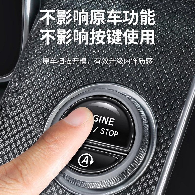 适用奔驰C级一键启动按键贴C260l/C200专用汽车内饰装饰改装用品