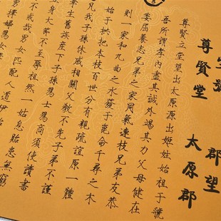 郭氏家训家规家法字画挂画书法书画装饰品收藏品墙画装饰定制家规