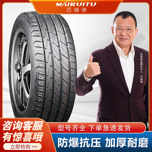 防爆胎265/275/285/305/315/325/35/40/45/50R18R19R20R21R22轮胎
