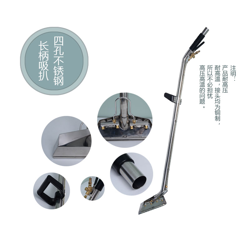 菏福曼4孔地毯蒸汽吸水扒喷抽机吸水扒清洗机不锈钢吸水钢扒配件