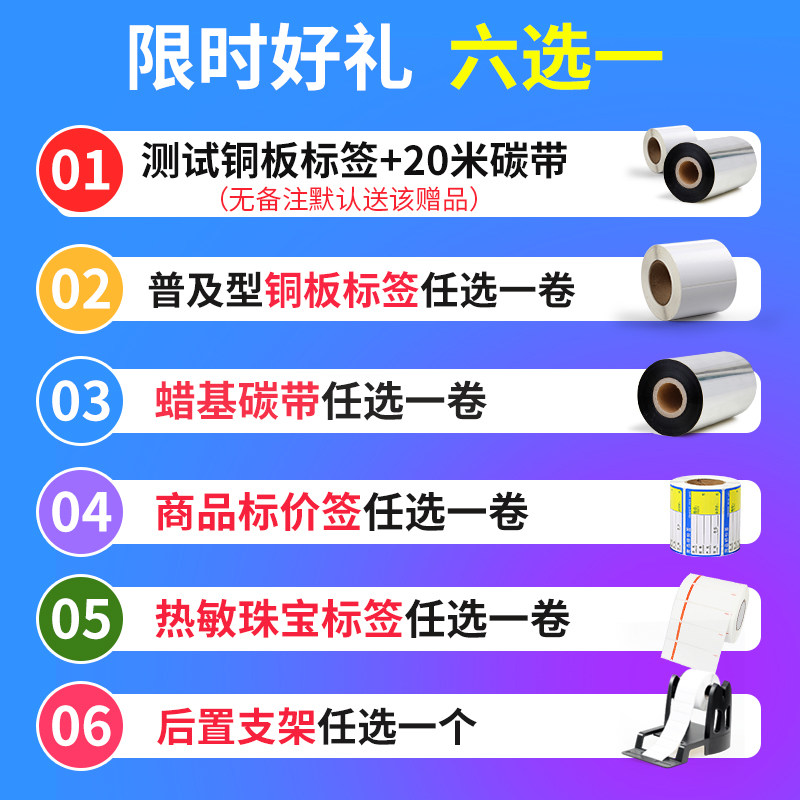佳博GP1524T热转印条码打印机服装吊牌尼龙绸缎洗水唛哑银珠宝合
