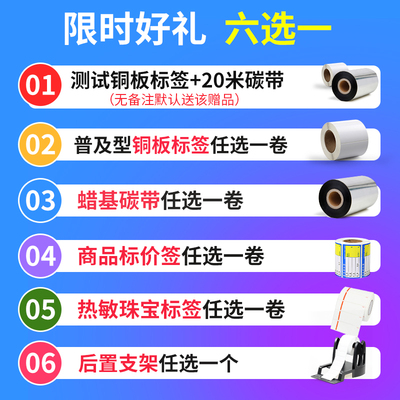 佳博GP1524T热转印条码打印机服装吊牌尼龙绸缎洗水唛哑银珠宝合