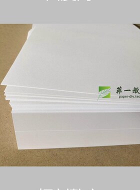 150g加厚白纸4开8开16开快题A4A3+A5b5B4画美术A0A1A2K大张厚白纸