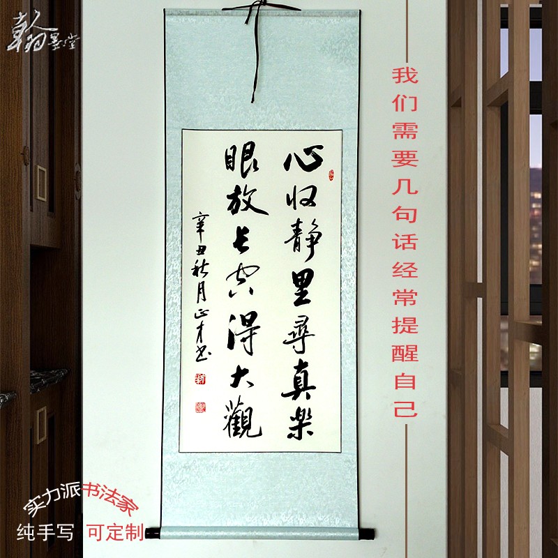 激励孩子读书字画 毕业学生礼物品 教室条幅书房茶室挂画书法定制