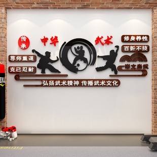 拳击武术馆文化墙装饰布置散打教室海报武术馆背景墙壁贴画3D立体