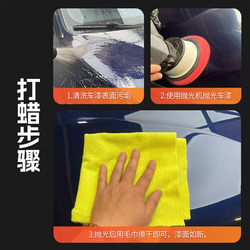 汽车美容漆面抛光研磨剂粗蜡中蜡细蜡镜面还原剂划痕去除三合一蜡