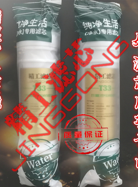 家用净水器通用过滤芯全套装超滤直饮机一体快接五级PP棉UDF炭T33