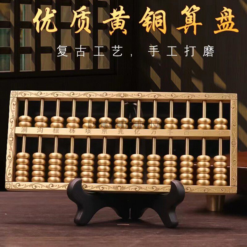 黄铜算盘手工铜制复古实心算盘精雕家居办公创意工艺品摆件老物件
