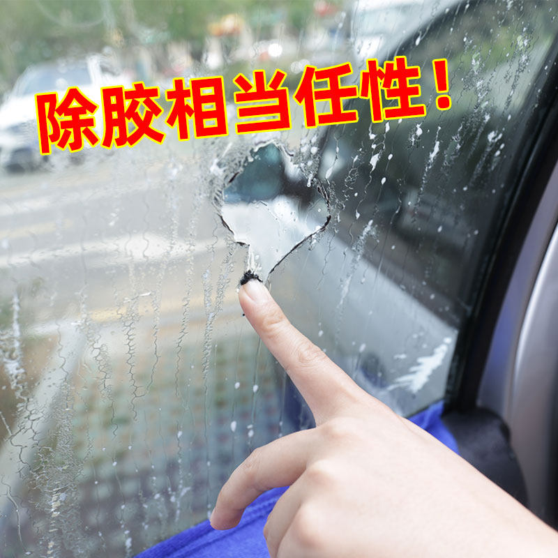 汽车玻璃贴膜专用去除旧太阳膜车窗粘胶强力除胶剂清洗去胶液大桶