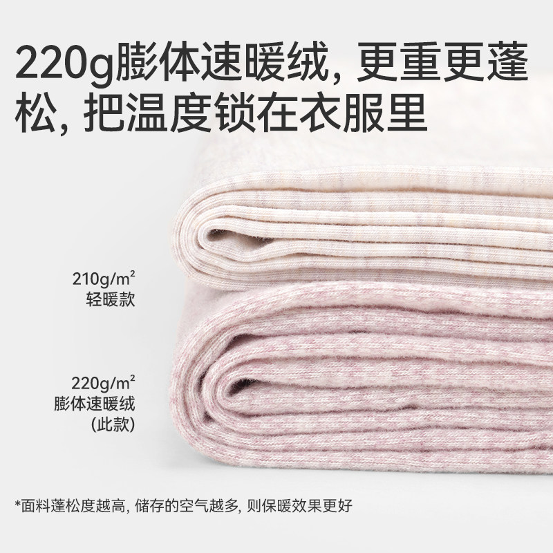 久岁伴女童秋衣卫生裤套装春秋薄款发热衣中大童宝宝发热内衣