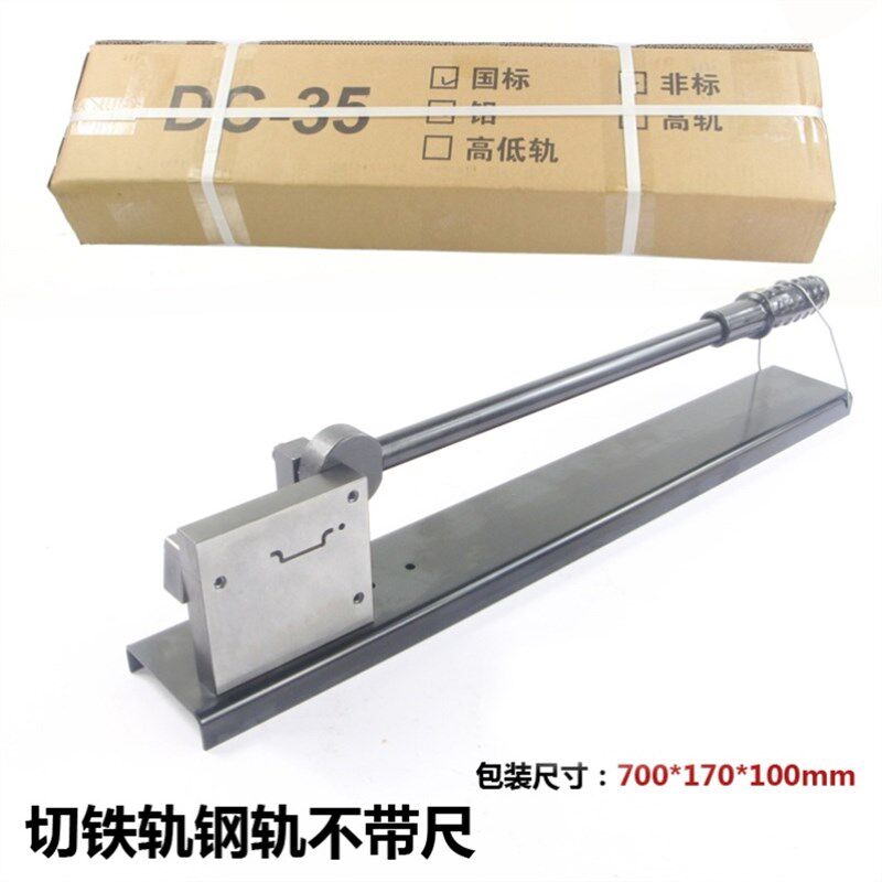 切割机导轨 滑动座导轨切断器c45轨道切割机空开卡轨切断机快速导