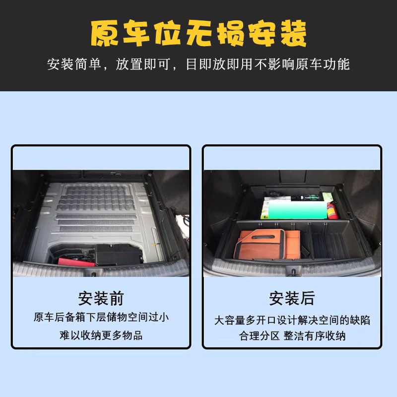 适用奥迪Q4e-tron后备箱储物盒改装下层收纳隐藏置物专用内饰尾箱