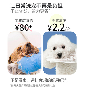 【U先嚐鲜免洗手套8片装】猫狗洗澡专用清洁除臭擦脚擦屁乾洗神器
