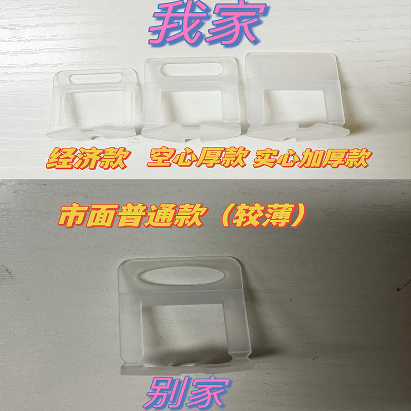 瓷砖找平器2.0mm套装底座插片推紧钳瓦工铺贴瓷砖工具