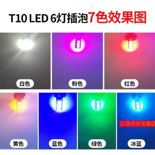 汽车后牌照灯超亮T10插泡LED车牌灯后备箱大众改装帕萨特速腾迈腾