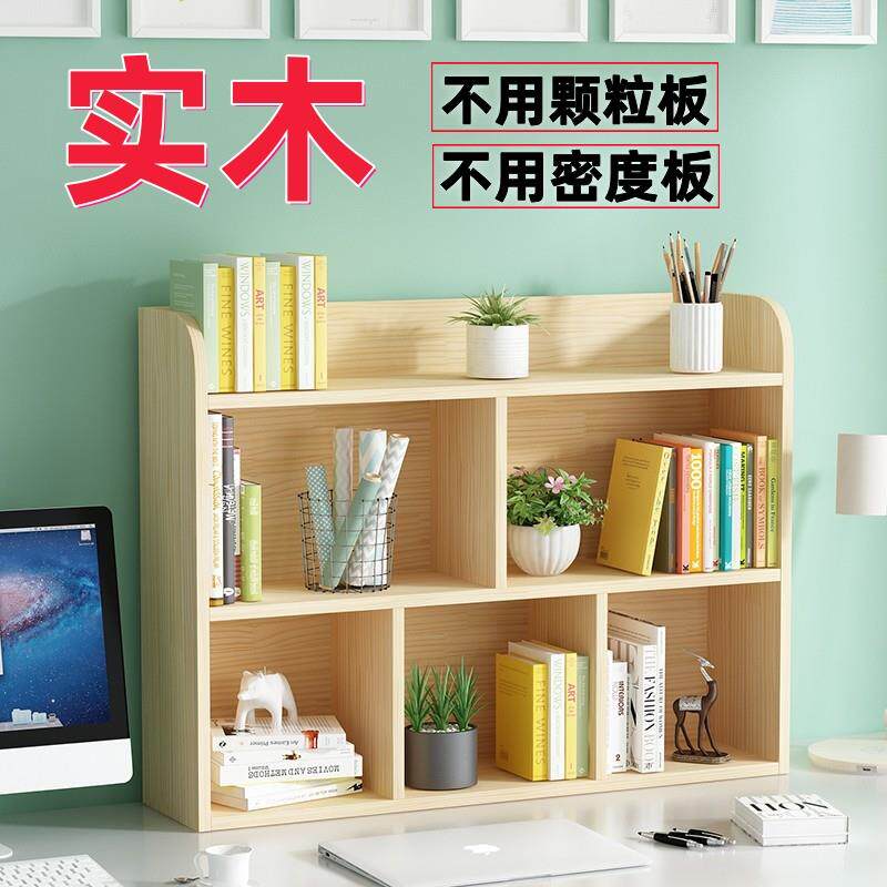 实木桌面书架办公桌上立式多层置物架学生书桌分层收纳架小书柜子