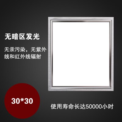 集成吊顶专用平板灯厨房卫生间超薄平板智能防水护眼LED灯