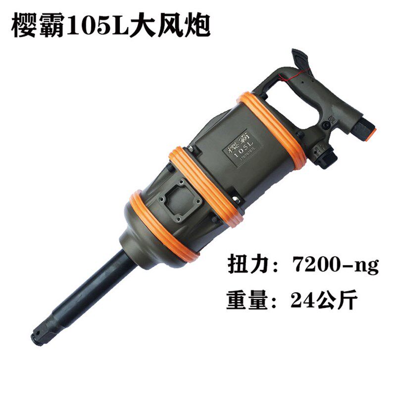 气动风炮樱霸A20风炮气动扳手小风炮扭力扳冲击扳手风扳手大风炮