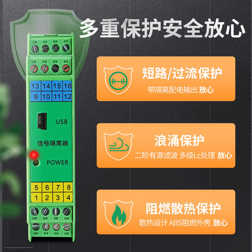 信号隔离器一进二出4-20mA转0-10V/5V电流电压分配器温度变送模块