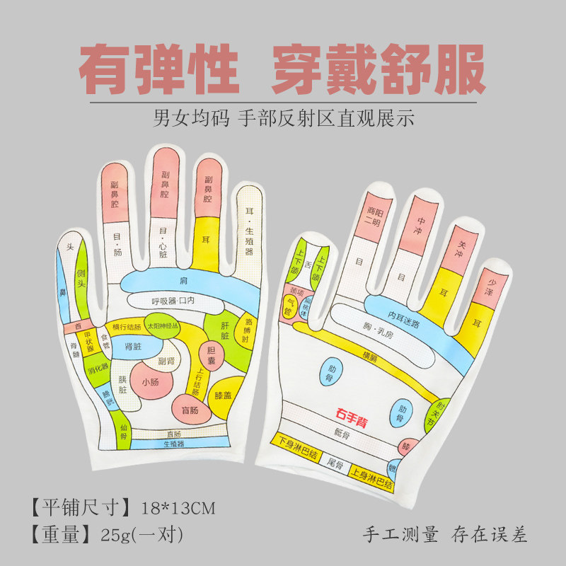 养生足底穴位袜足疗按摩袜脚底按摩带手部穴位手套反射区家用工具