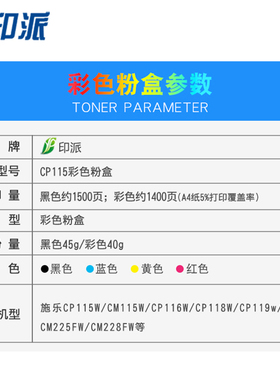适用CM228FW施乐CP115w粉盒 CP116w CM115w墨盒CM118w碳粉CM225fw
