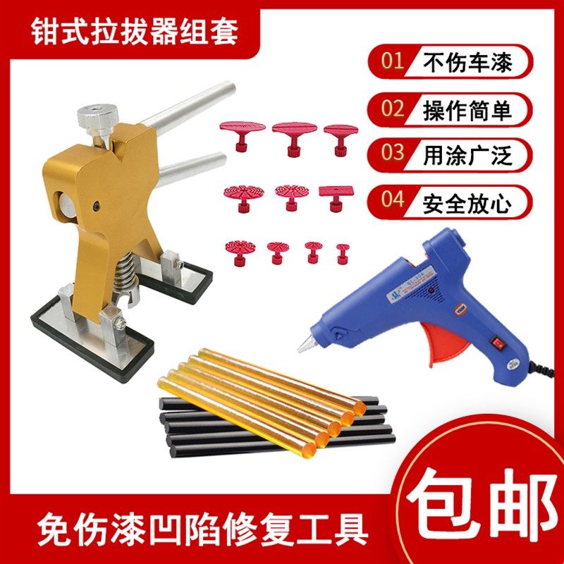 胶棒热熔胶汽车钣金胶条凹陷修复专用强力粘胶枪吸坑高粘性热熔枪,居家布艺,热熔胶棒,淘宝优惠券,粉丝福利购,淘宝优惠卷
