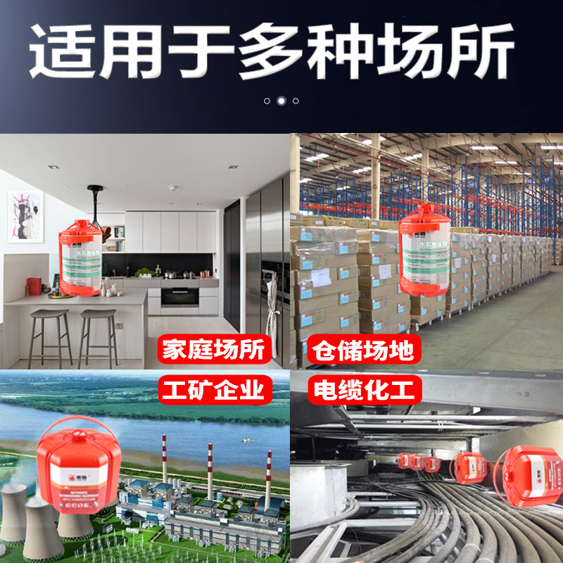 焰感应爆炸手投掷式水系基剂泡沫型自动灭火消防神器材蛋宝弹装置