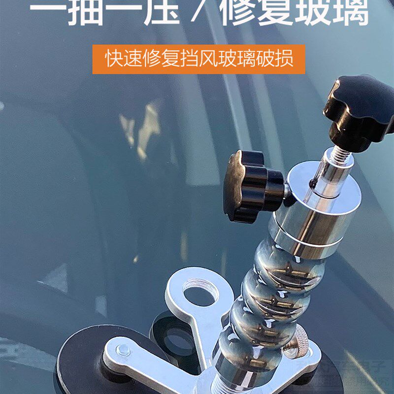 汽车前挡风玻璃修复套装裂纹修补专业配件工具箱不锈钢真空注胶泵