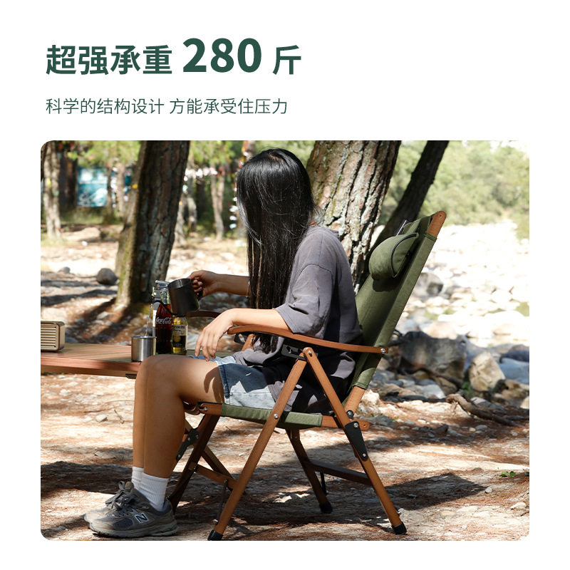 南山户外露营折叠椅 实木可携式克米特躺椅 胡桃色露营休闲座椅