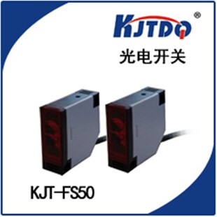 常开 KJTDQ 传感器 PNP FS50A 凯基特 方形光电开关漫反射KJT
