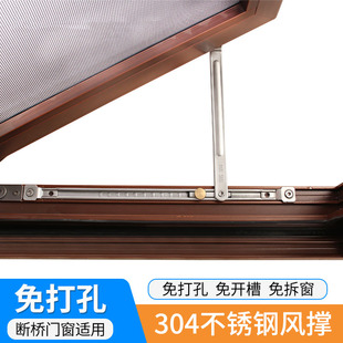 免打孔断桥铝门窗防风定位杆限位风撑外开内开窗户角度限制器滑撑