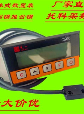 M503/LP02数显表切割锯推台锯双头锯下料架切角机显示器角度磁尺