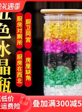 五色水晶石消磁五彩碎石金木水火土五行石厨卫同宫房屋补角摆件
