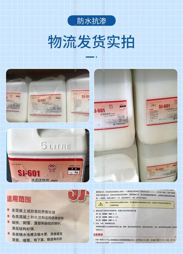 9年老店保障可用于混凝土钢结构墙面地面防水防腐蚀修补界面剂
