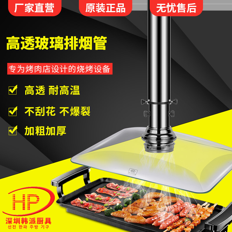 烤肉店排风伸缩管不锈钢上排烟玻璃吸烟罩商用烧烤排烟设备韩式