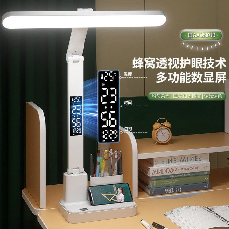 数显时钟台灯学生读书护眼笔筒灯宿舍书桌面写字作业学习专用台灯,家装灯饰光源,阅读台灯(护眼灯/写字灯),淘宝优惠券,粉丝福利购,淘宝优惠卷