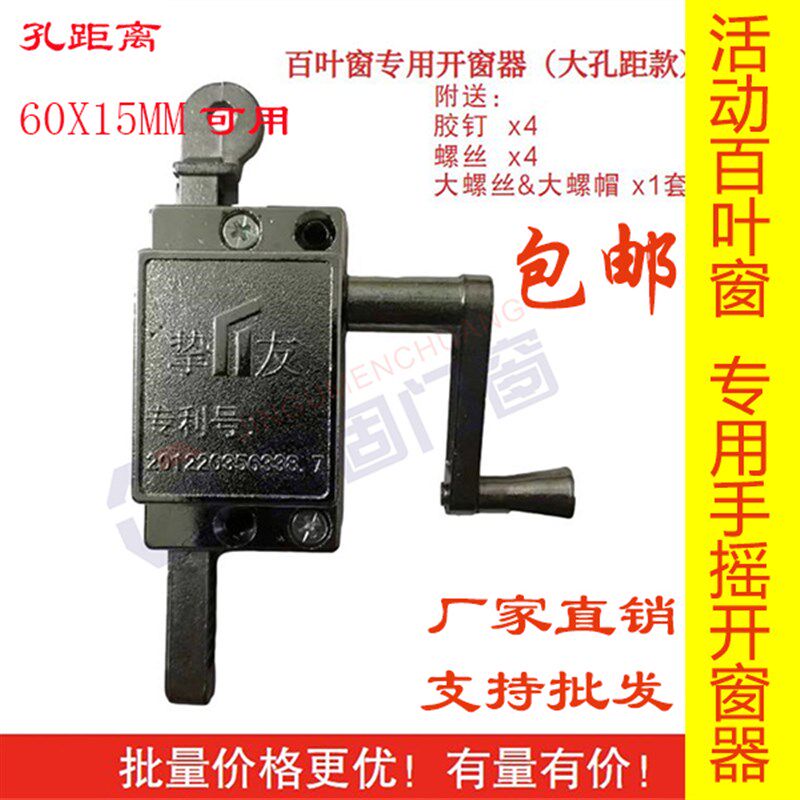 百叶窗开窗器玻璃百叶开关不锈钢支架手摇开窗器风光百叶开窗器