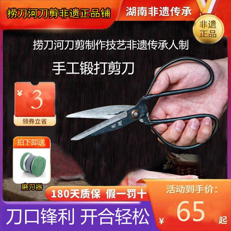 肖超-捞刀河刀剪非遗传承人手工锻打剪刀