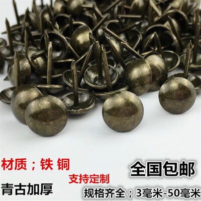 青古泡钉古铜色泡钉铜钉圆头钉沙发软包泡钉大头钉装饰泡钉图钉