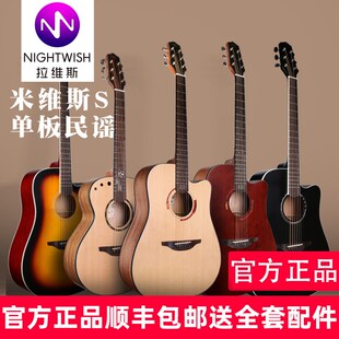 米维斯S单板民谣电箱吉他初学者学生自学男41女40儿童36寸拉维斯
