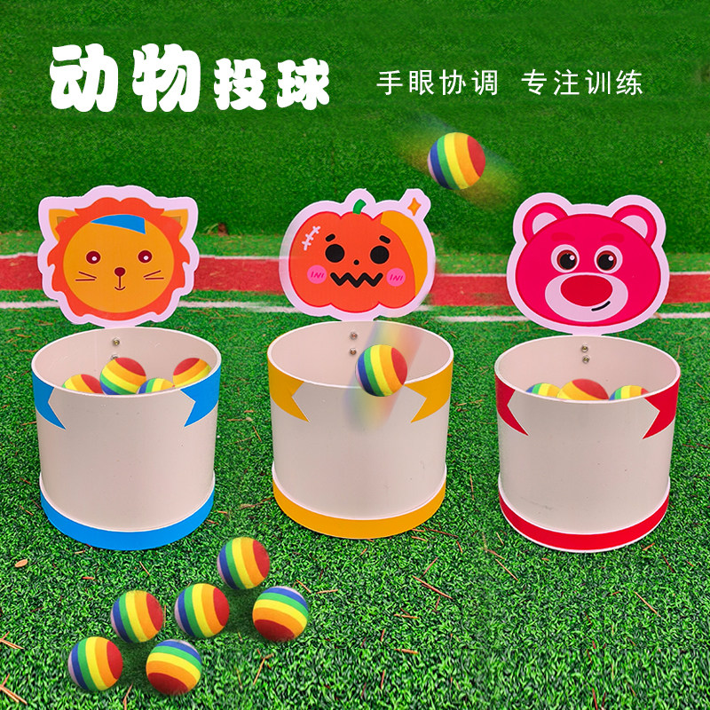 儿童投球框动物投球篮感统训练器材儿童投掷亲子活动益智篮